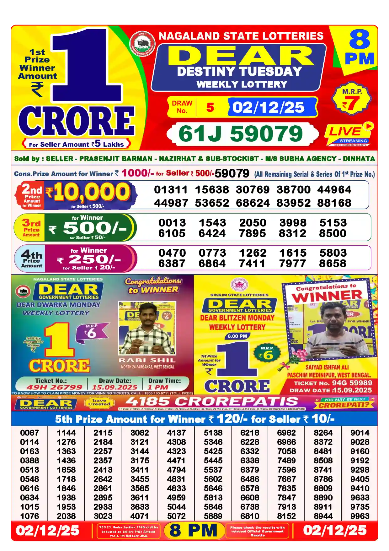 Dear Lottery Result Today 8PM 03-12-2025